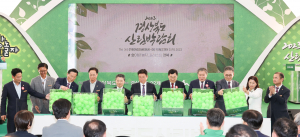 '숲이랑 놀자, 포레스트 경북'… 경상북도, 2023 산림박람회 개최