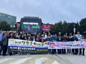 영천시 동부동, 자매도시와 우호 증진 교류