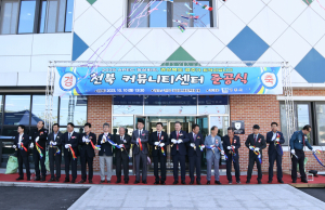 경주시, 천북면 문화·복지 서비스 더 좋아졌다