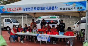 국제로타리 3630지구 6지역 북경주로타리클럽, 안전한 축제 현장 만들기 '힘'