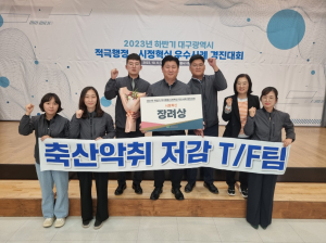 군위군, 깨끗한 축산환경 조성 노력 '결실'