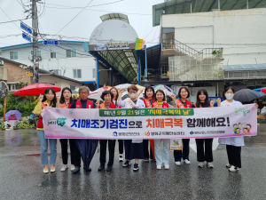 봉화군 치매안심센터, 편견 없는 문화 확산 '훈훈'