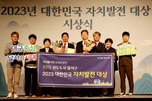스마트 그린시티 달서구, 지속 가능한 미래 '활짝'