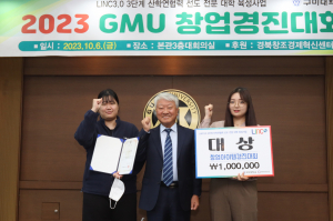 구미대학교 간호학과 그란디스팀, 2023 GMU 창업경진대회 대상 '쾌거'