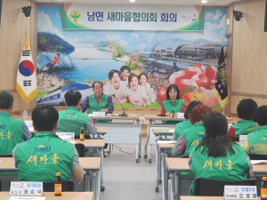 김천시 남면 새마을협의회, 4분기 회의