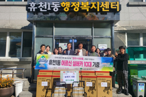 영주시 지역 봉사단체 영주사람들, 어르신 보행보조기기 10대 기증
