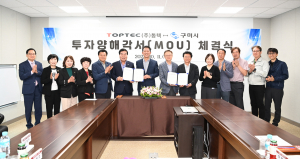 ㈜톱텍, 이차전지 요충지 구미에 '통 큰 투자'