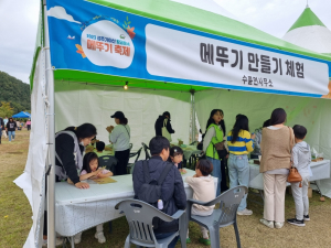 성주군 수륜면, 메뚜기 만들기 체험 부스 운영
