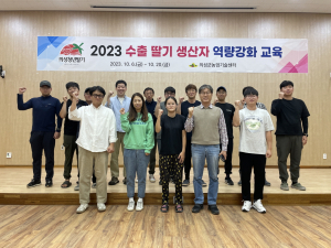 세계로 뻗는 '의성 딸기'
