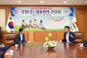 김천에 '쿠팡 물류센터' 들어선다… 1000억원 투입, 내년 상반기 착공