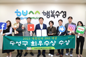 대구광역시 수성구, 이용자 중심 소통 노력 '값진 결실'