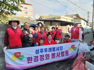 성주읍-두레봉사단, 주거환경 개선 봉사