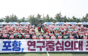 포항시, 국가 미래 바꿀 의사과학자 양성 '사활'