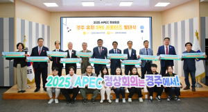 경주시 'APEC 경주유치' SNS 서포터즈 활동 시작