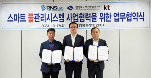 경상북도보건환경연구원, 스마트 물관리시스템으로 안전한 수돗물 '콸콸'