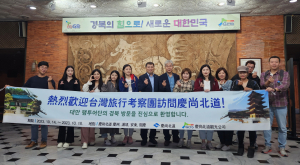 중화권 관광객 모셔라… 경북문화관광공사, 팸투어 진행