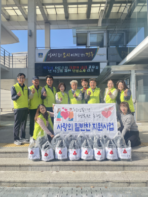 경주시 외동읍 지역사회보장협의체 