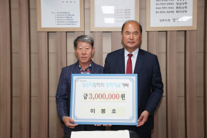 이봉호 흑암1리장, 상주시에 장학금 기탁