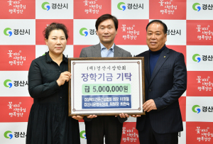 경북도전문건설협회, 경산시 미래인재 육성 '힘 보태'
