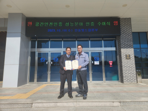 한국남부발전㈜ 안동빛드림본부, 화재예방관리 '우수사업장' 선정