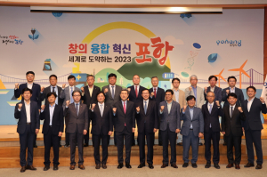 포항시 