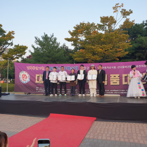 울진군, 2023 대한민국 치유식품대전 트로피 '싹쓸이'