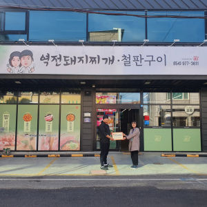 칠곡군, 안심업소 32개소 추가 지정·운영