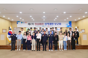 군정 활력 불어넣는 신규 공무원들··· 청송군, 청송어람 정책개발 보고회