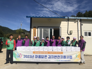 울진군 금강송면 지역사회보장협의체, 밑반찬 나눔