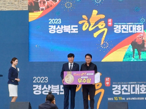 성주군, 2023년 경북한우경진대회 품평부문 '우수·장려' 수상
