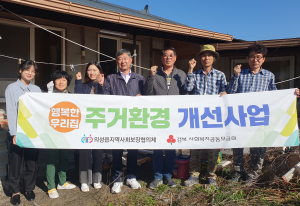 의성군 의성읍 지역사회보장협의체, 집수리 봉사 활동