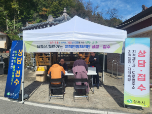 LX한국국토정보공사 상주지사, 현장상담실 운영