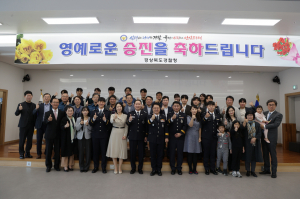 경상북도경찰청, 도민 일상 수호 기여한 '유공자 4명 특진 임용'