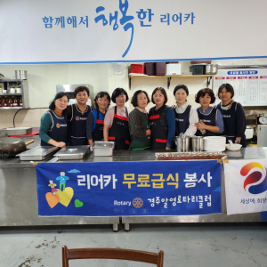 경주알영로타리클럽, 이웃에 따뜻한 한 끼 '선물'