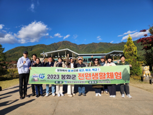 봉화군, 다함께 땀 흘리며 누리는 '수확의 기쁨'
