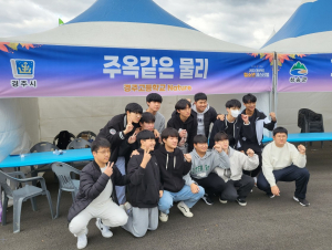 경주시 지역 청소년들, 경북도 축제서 '강렬한 눈도장'