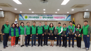 구미시새마을회, 지역 발전 위한 상생·협력 '한마음 한뜻'