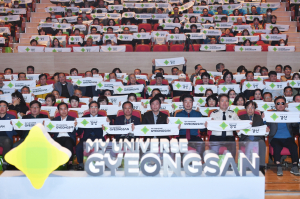 '나의 세계 경산'··· 경산시, 새 미래 비전 담은 도시브랜드 선포