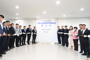 구미시, 진학진로센터 개소··· 교육혁신 이끈다