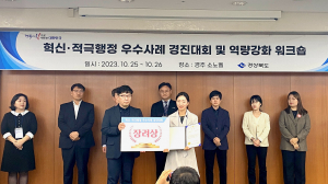 '적극 행정 모범' 봉화군, 도시재생사업 발전 가능성 발판 마련