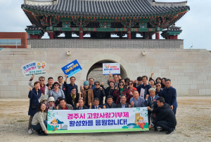 재경외동향우회 