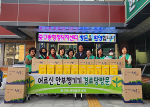 안동시 중구동 새마을부녀회, 어르신 안부 묻기