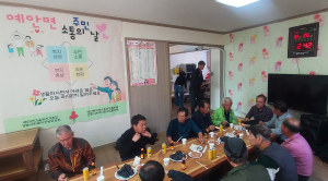 안동시 예안면 지역사회보장협의체, 주민 소통 간담회