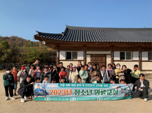 봉화군 청소년들, 영주 명륜교실서 가치관 정립