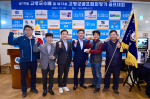 고령군, 제10회 군수배 골프대회 160여명 '열전'