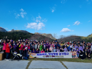 울릉군 여성단체협의회, 양성평등 의미 되새겨