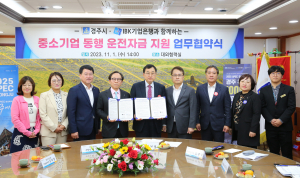 경주시, 중소기업 자금난 해소 창구 역할 '톡톡'