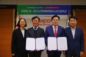 엑스코, ICT융합엑스포 성공 개최 '힘 모아'