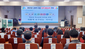 구미교육지원청, 양성평등한 공직 문화 만든다