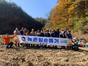 봉화군 법전면, 수확철 농촌일손돕기 실시